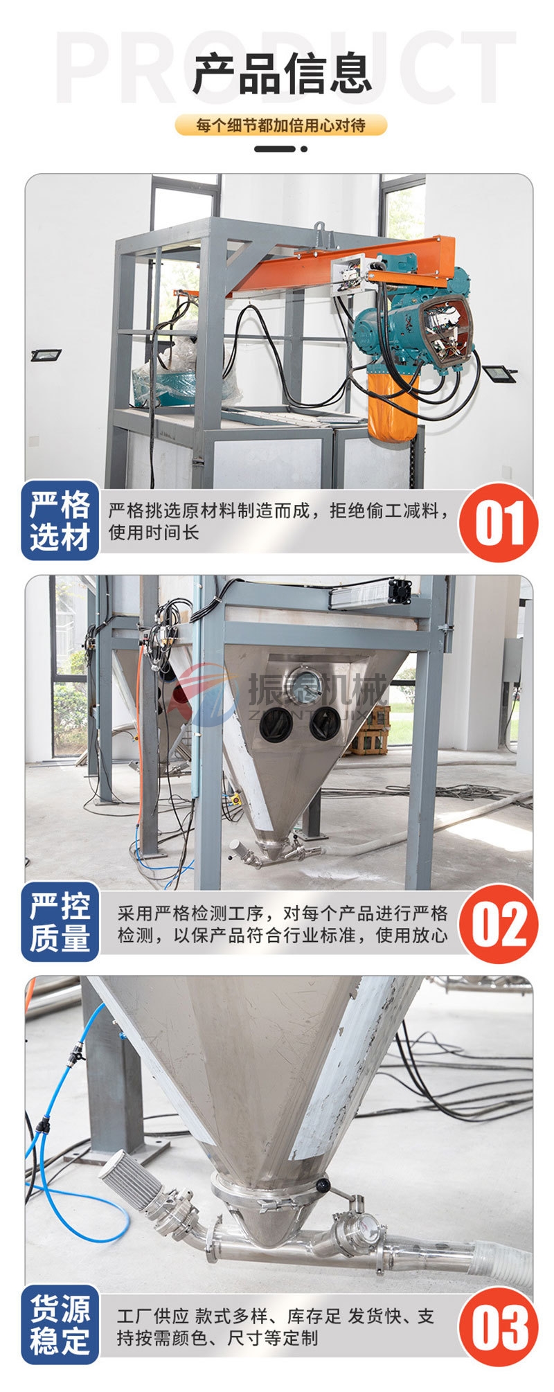 金礦粉噸袋拆包機細(xì)節(jié)