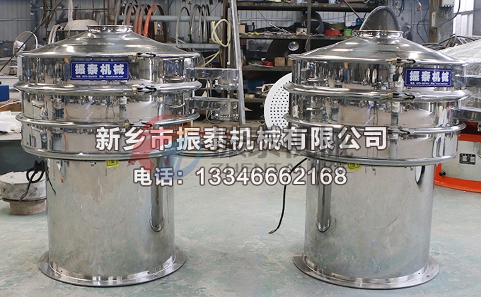 800型底桶加高全不銹鋼胡椒粉振動(dòng)篩1
