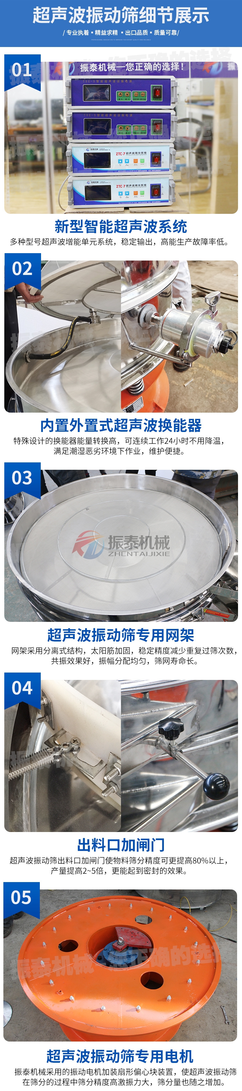 1000型氯化鉀超聲波振動篩細(xì)節(jié)